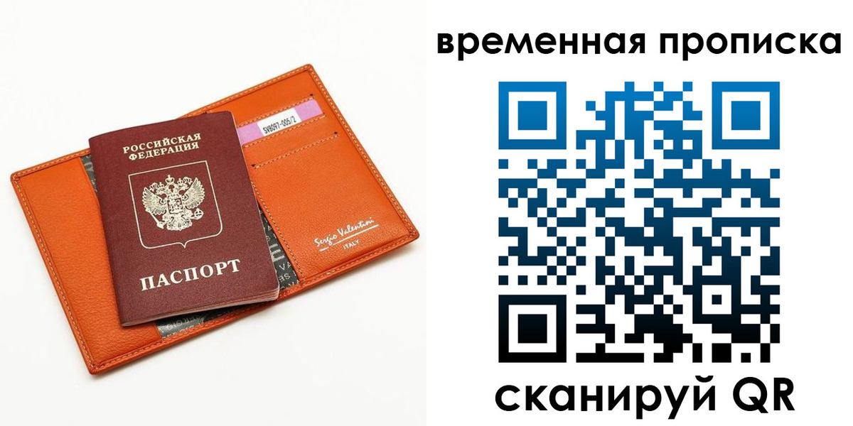 прописка поиск в Стрежевом