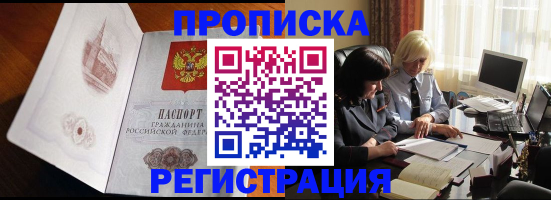 прописка для кредита в Стрежевом
