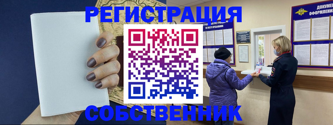 временная регистрация законно в Стрежевом
