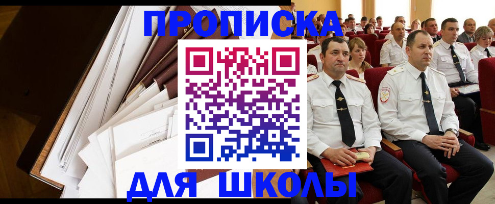 временная регистрация законно в Стрежевом