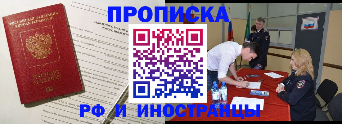 временная регистрация госуслуги в Стрежевом