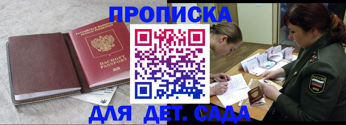 временная регистрация собственник в Стрежевом
