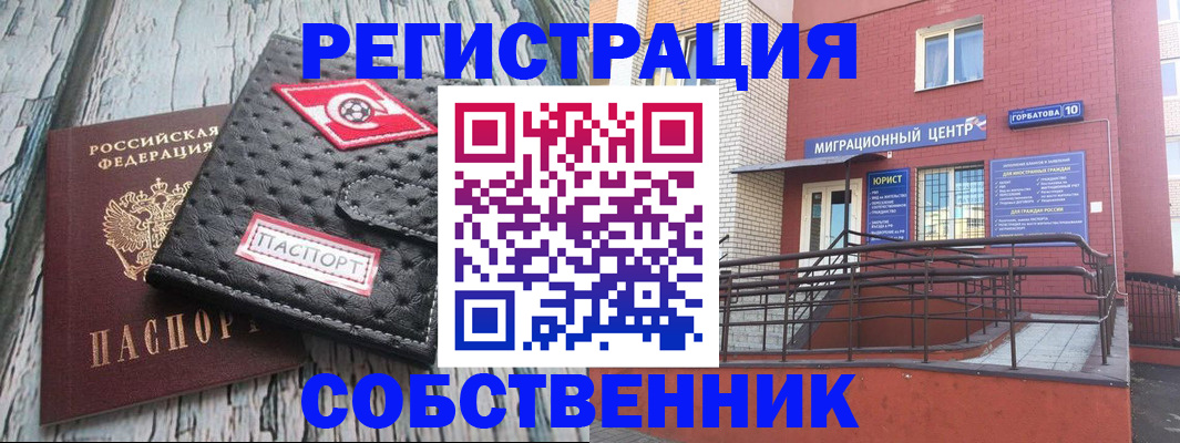 прописка поиск в Стрежевом